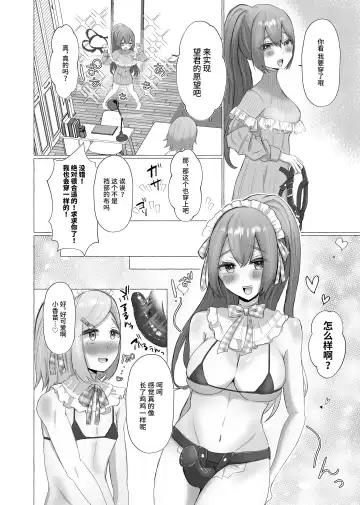 [Umino Ryo] Kanojo ni Josou ga bareta hi Fhentai - Page 17