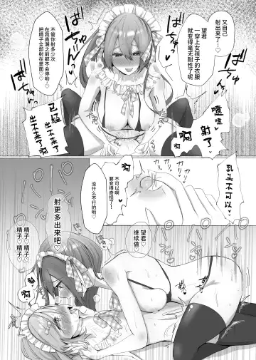 [Umino Ryo] Kanojo ni Josou ga bareta hi Fhentai - Page 27