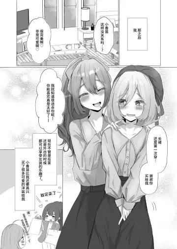 [Umino Ryo] Kanojo ni Josou ga bareta hi Fhentai - Page 31