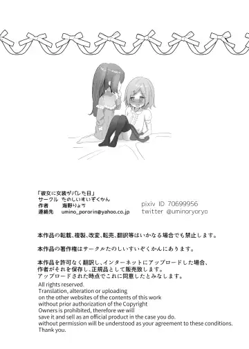 [Umino Ryo] Kanojo ni Josou ga bareta hi Fhentai - Page 33