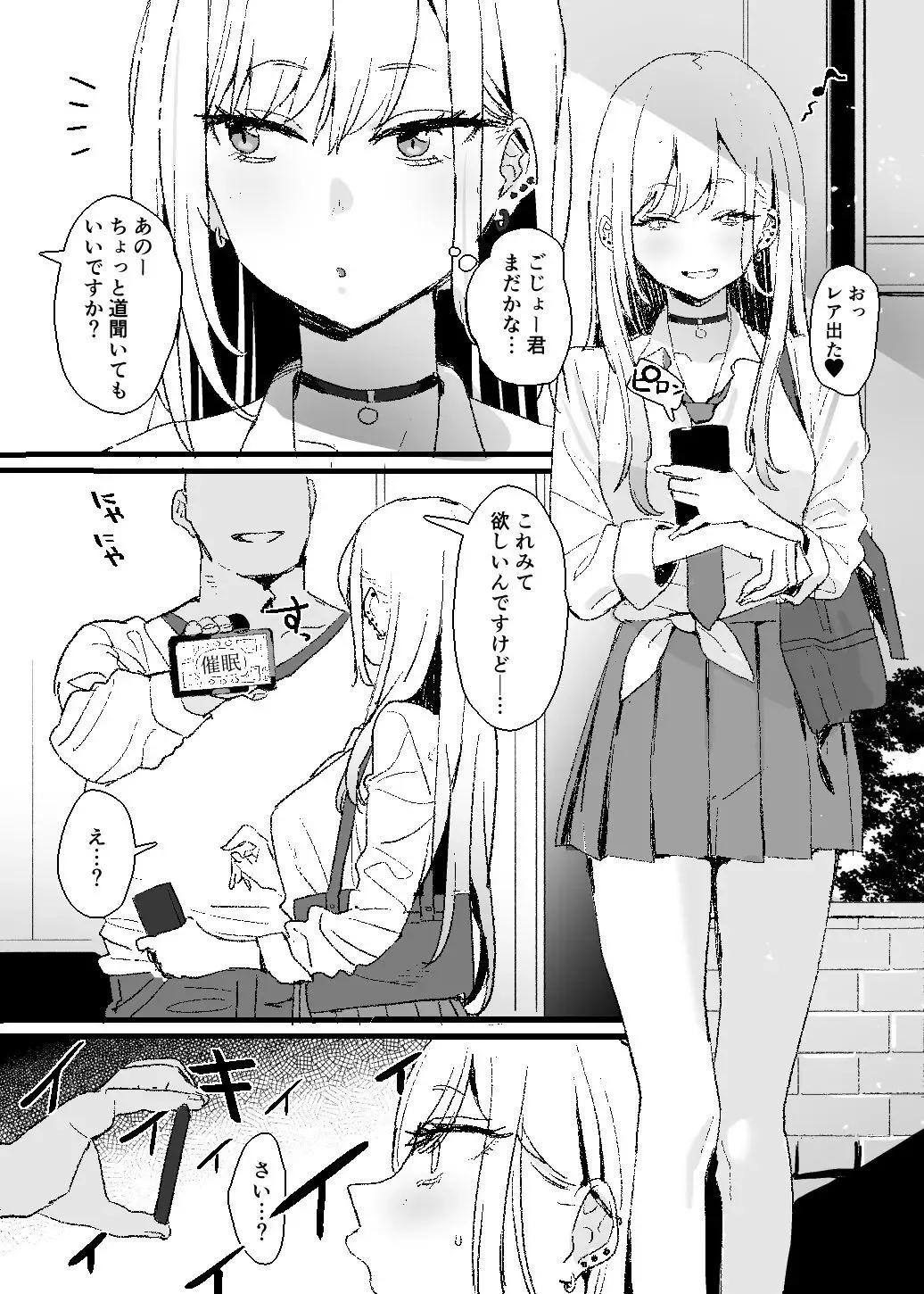 [Subachi] Kitagawa-san Manga Fhentai - Page 1