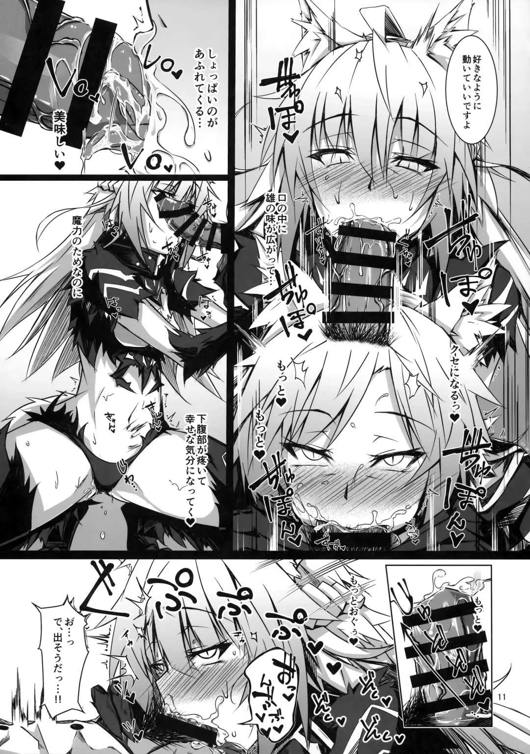 [Tsuizi] Ryouken wa Mesuinu Rashiku Fhentai - Page 10