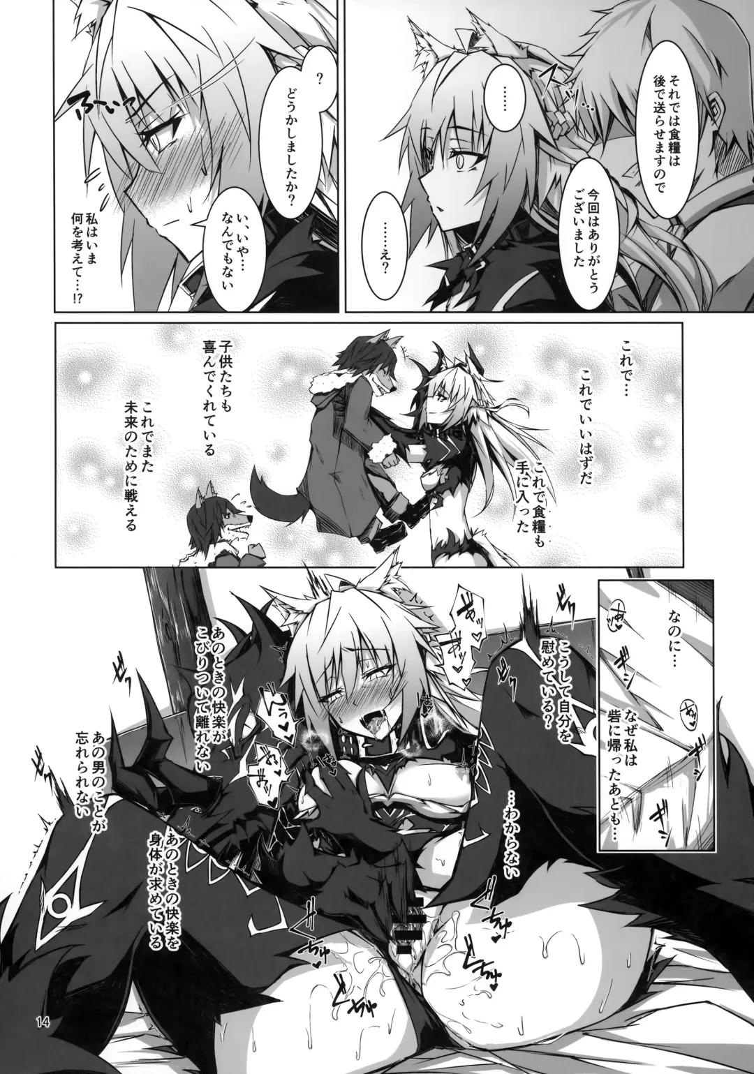 [Tsuizi] Ryouken wa Mesuinu Rashiku Fhentai - Page 13