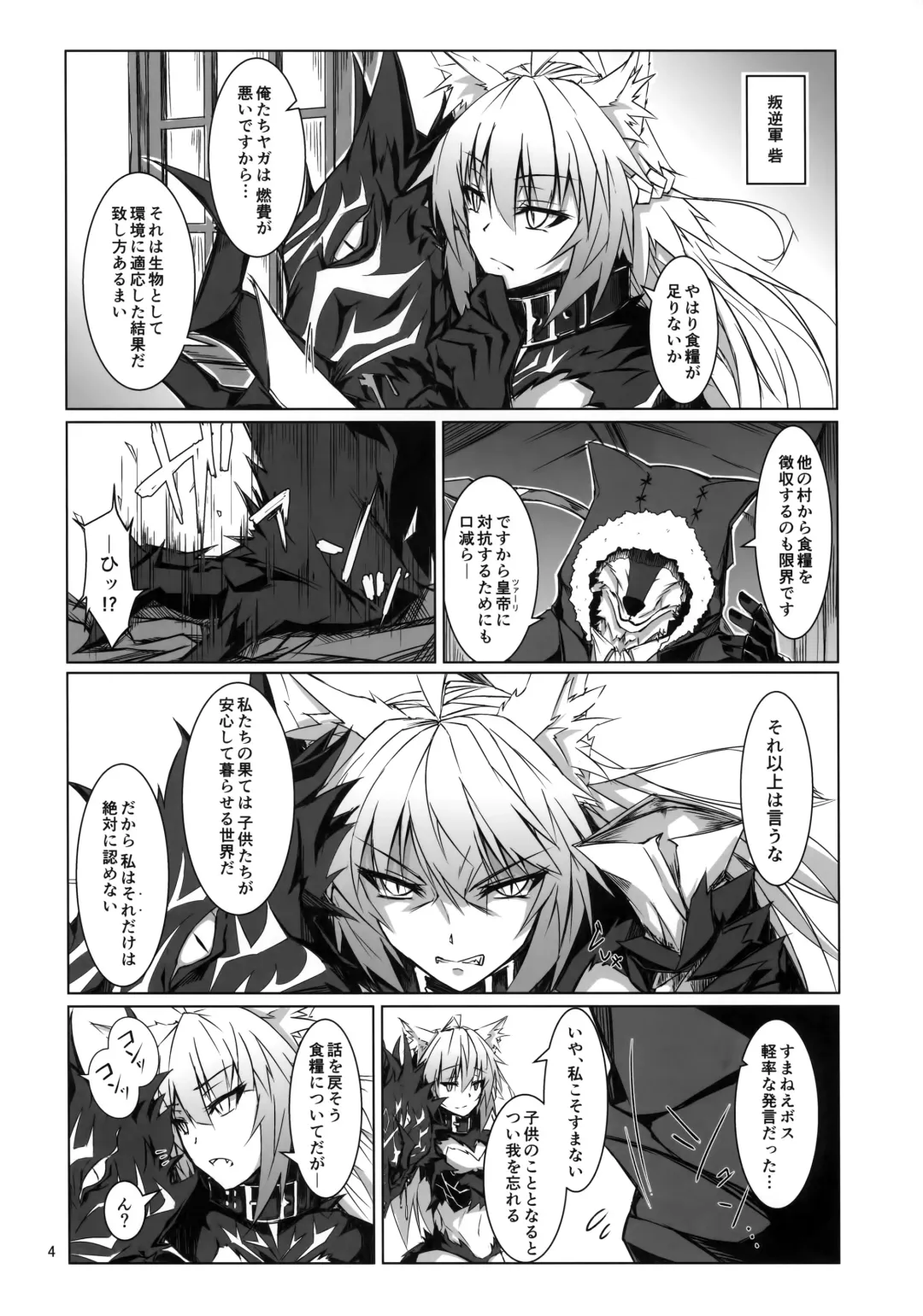 [Tsuizi] Ryouken wa Mesuinu Rashiku Fhentai - Page 3