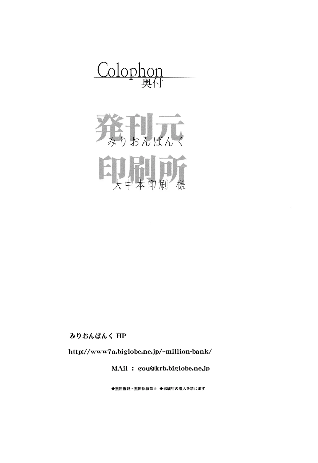 [Senomoto Hisashi] Kono Subarashii Loli Chara ni XX o! Fhentai - Page 21