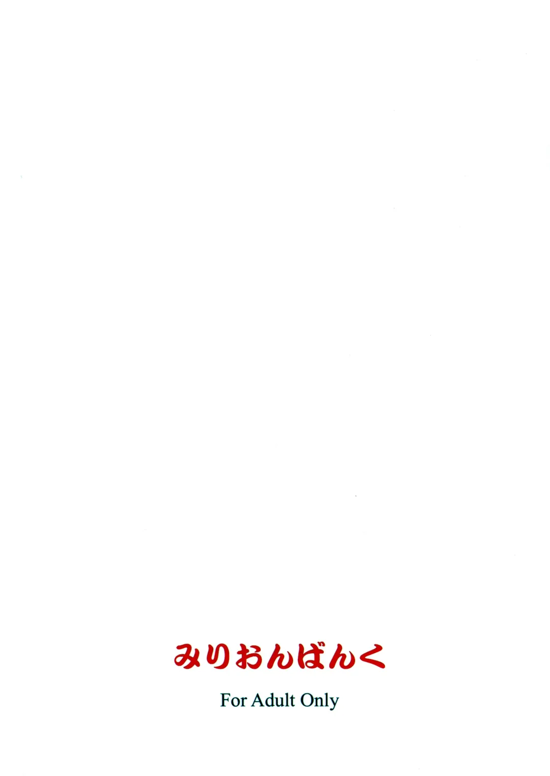 [Senomoto Hisashi] Kono Subarashii Loli Chara ni XX o! Fhentai - Page 22