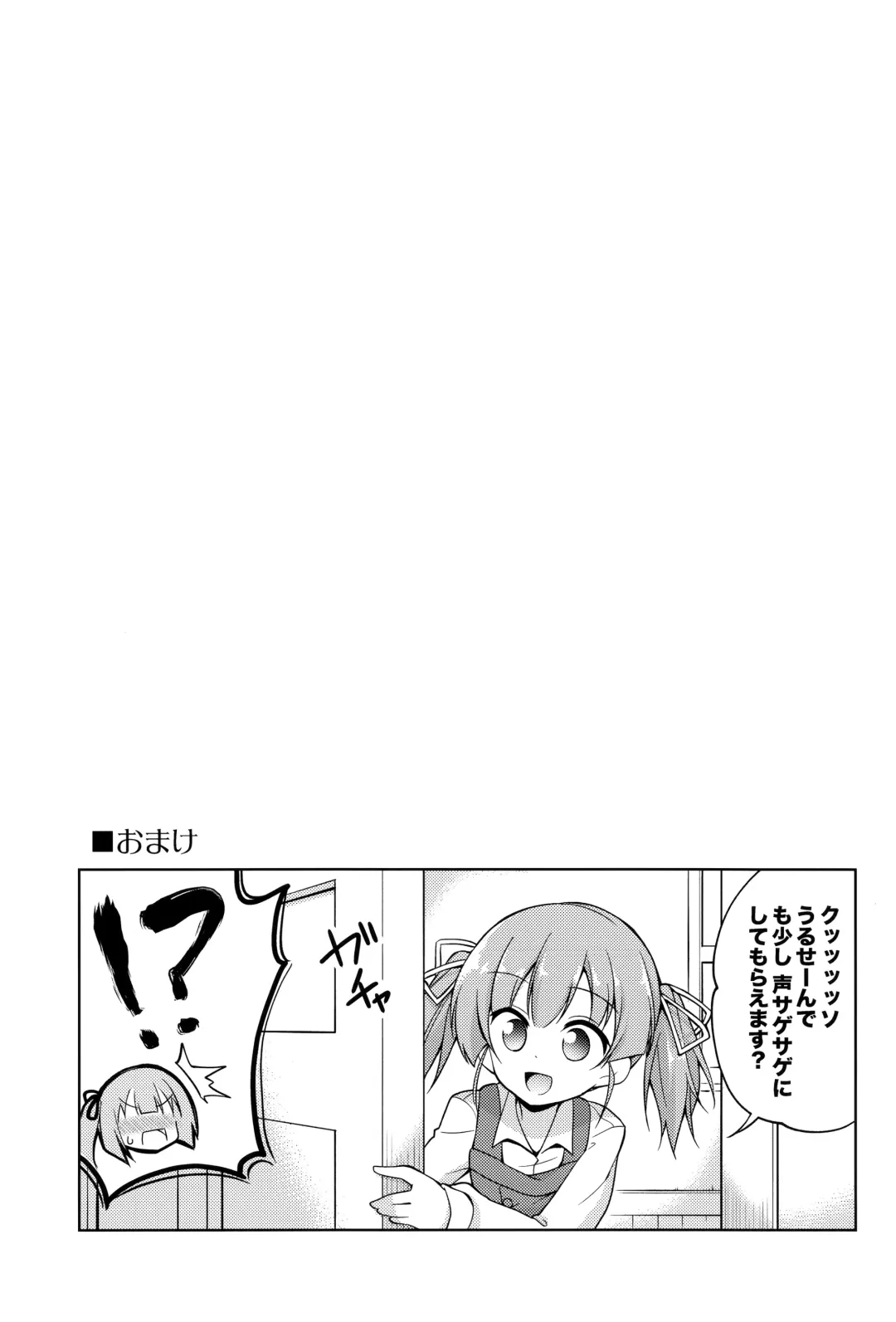 [Hachi] Tsunkasu Fhentai - Page 16