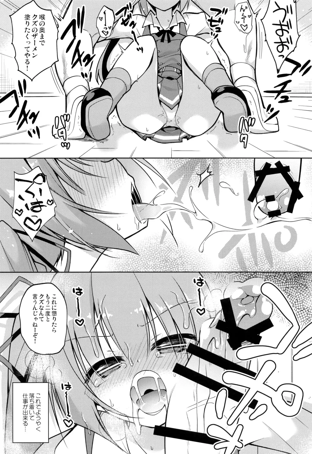 [Hachi] Tsunkasu Fhentai - Page 8