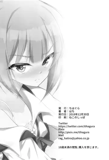 [Hachi] Tsunkasu Fhentai - Page 17