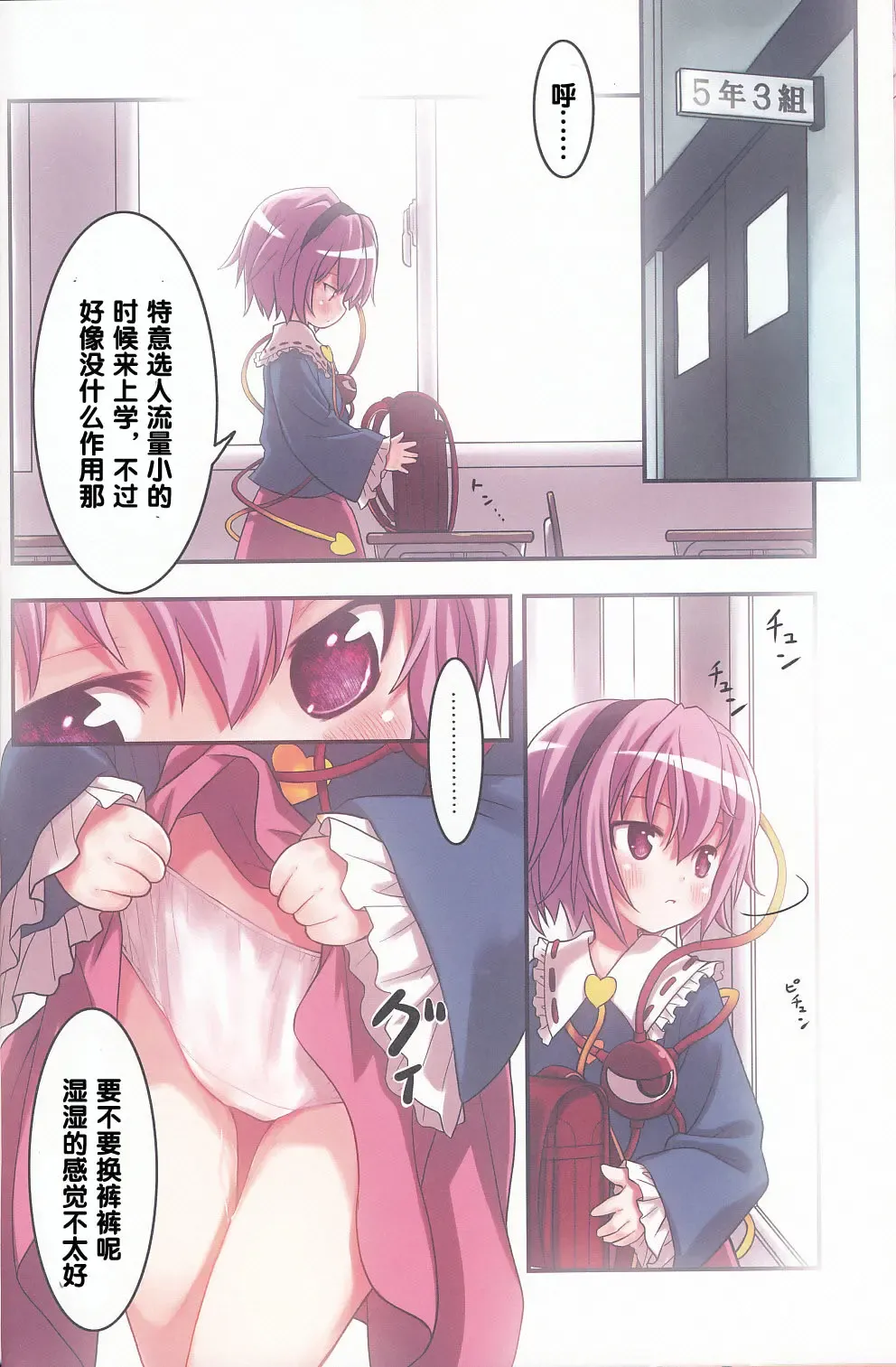 [Kiira] Komeiji Satori no Yuutsu Fhentai - Page 13