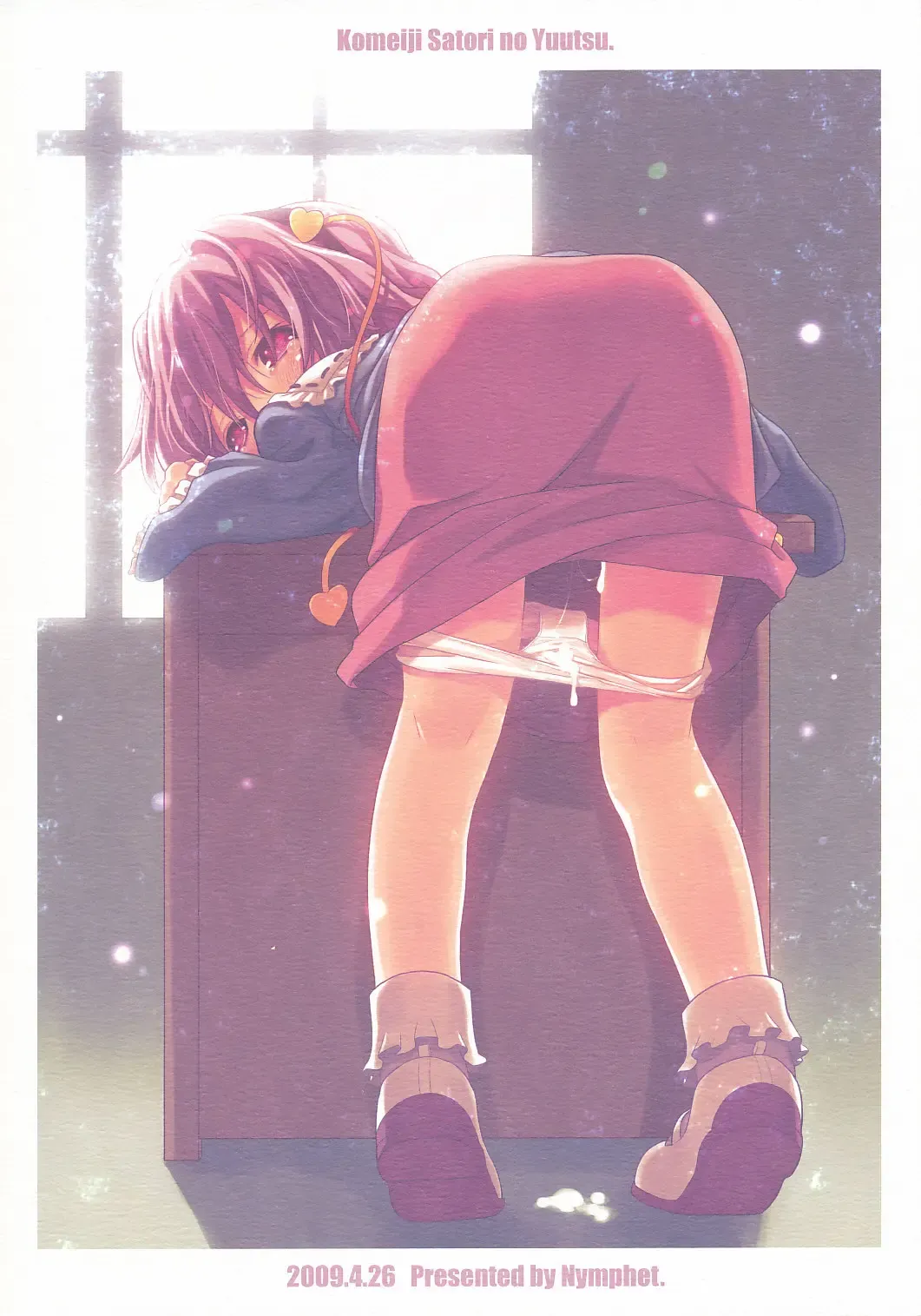 [Kiira] Komeiji Satori no Yuutsu Fhentai - Page 22