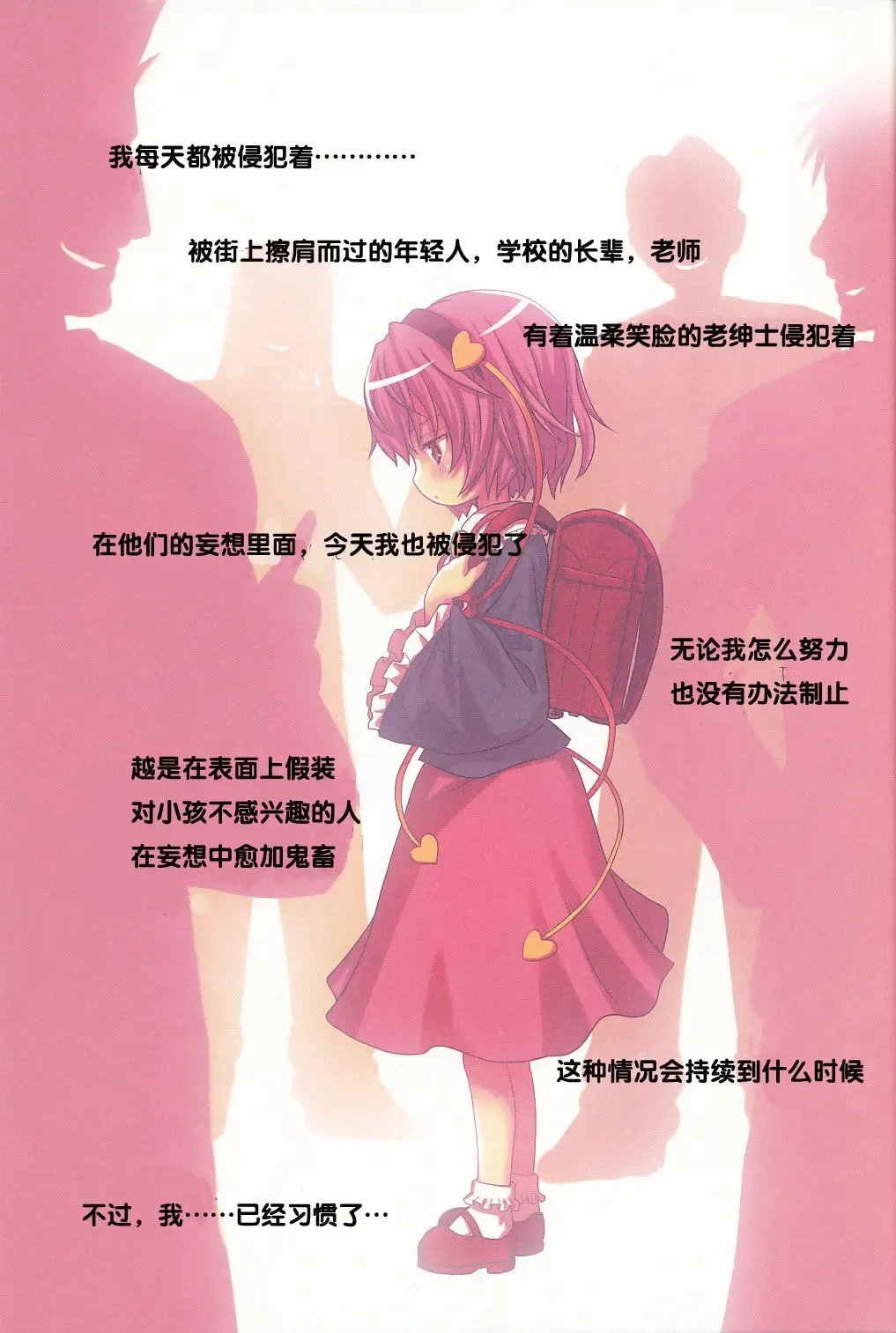 [Kiira] Komeiji Satori no Yuutsu Fhentai - Page 4