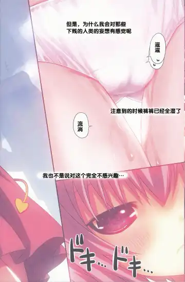 [Kiira] Komeiji Satori no Yuutsu Fhentai - Page 11