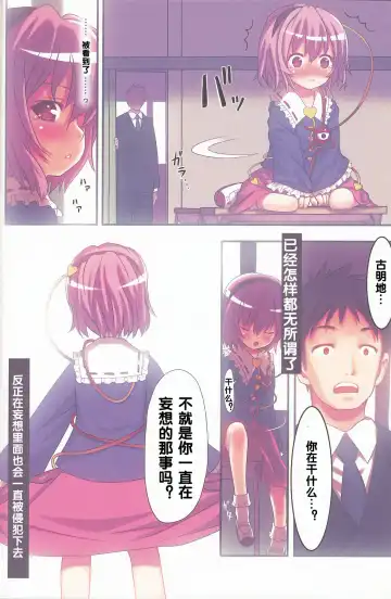 [Kiira] Komeiji Satori no Yuutsu Fhentai - Page 17