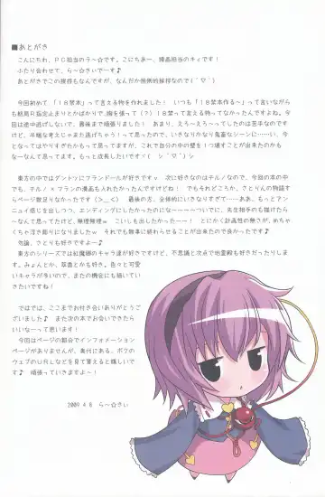 [Kiira] Komeiji Satori no Yuutsu Fhentai - Page 19