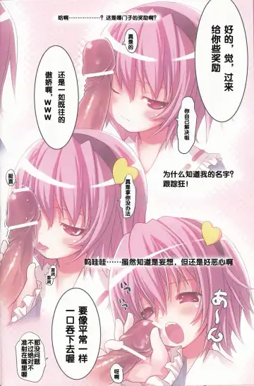 [Kiira] Komeiji Satori no Yuutsu Fhentai - Page 7