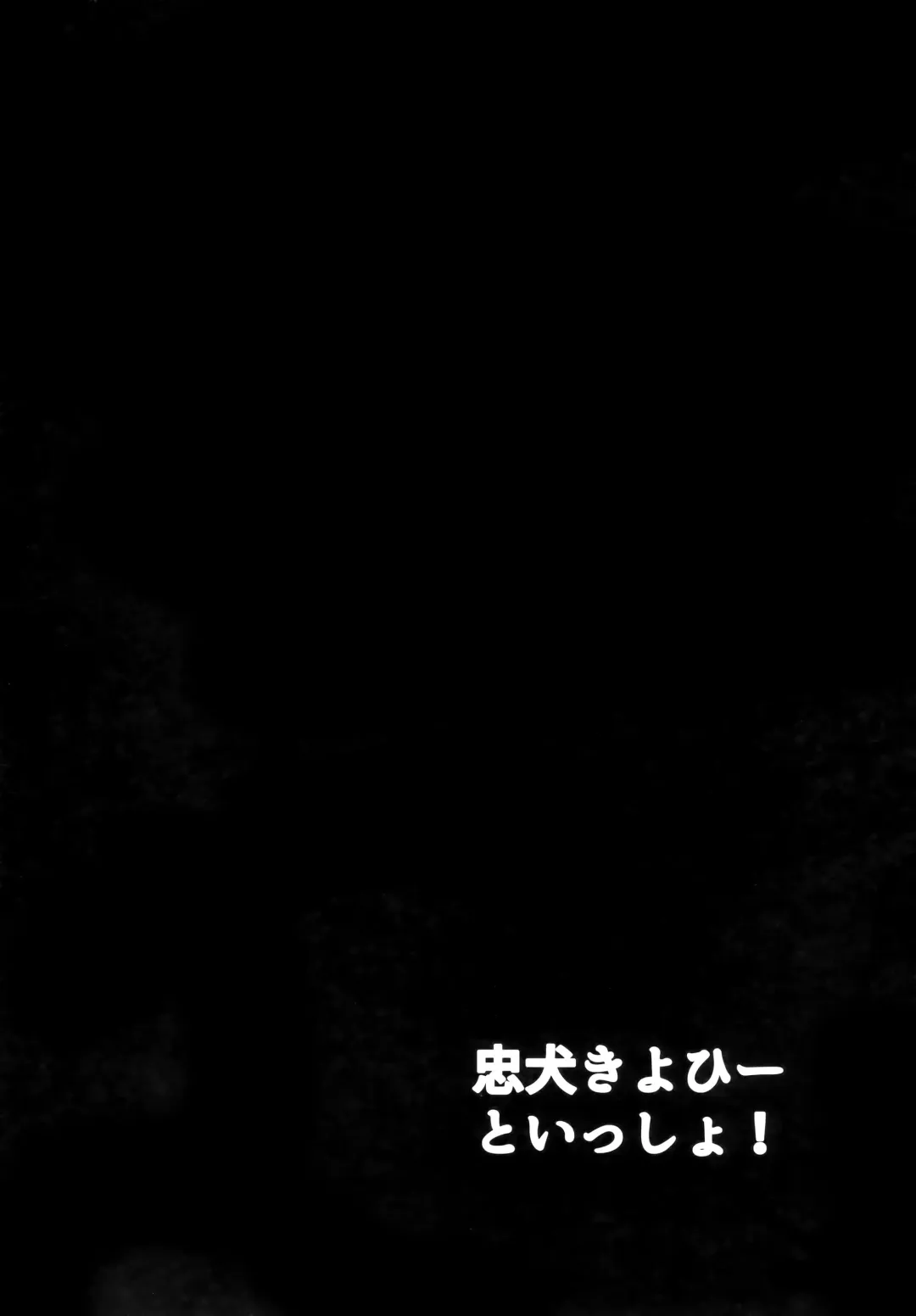 [Urashima Yuuhi] Chuuken Kiyohii to Issho! Fhentai - Page 2