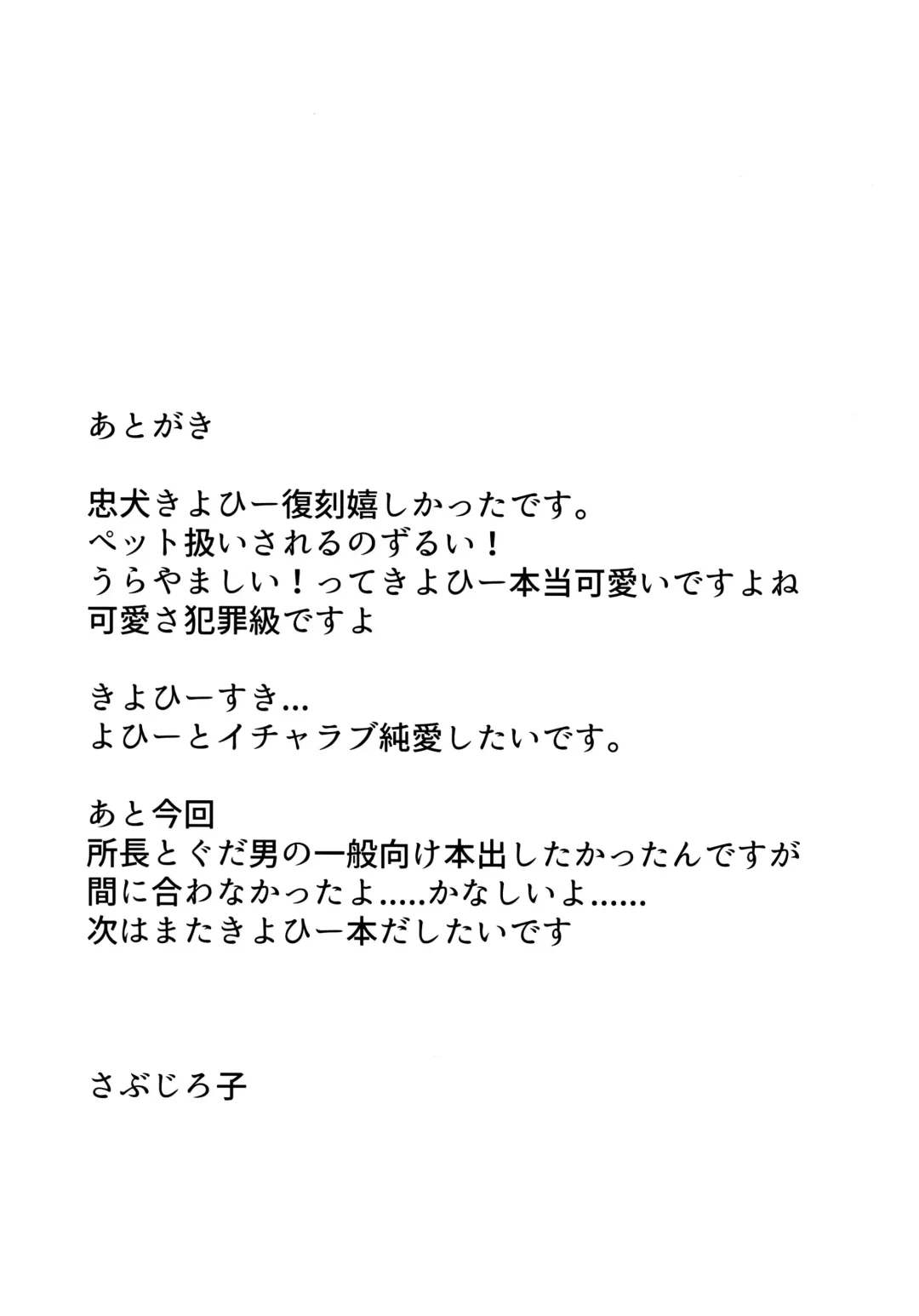 [Urashima Yuuhi] Chuuken Kiyohii to Issho! Fhentai - Page 27