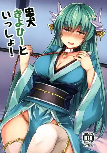 [Urashima Yuuhi] Chuuken Kiyohii to Issho! - Fhentai