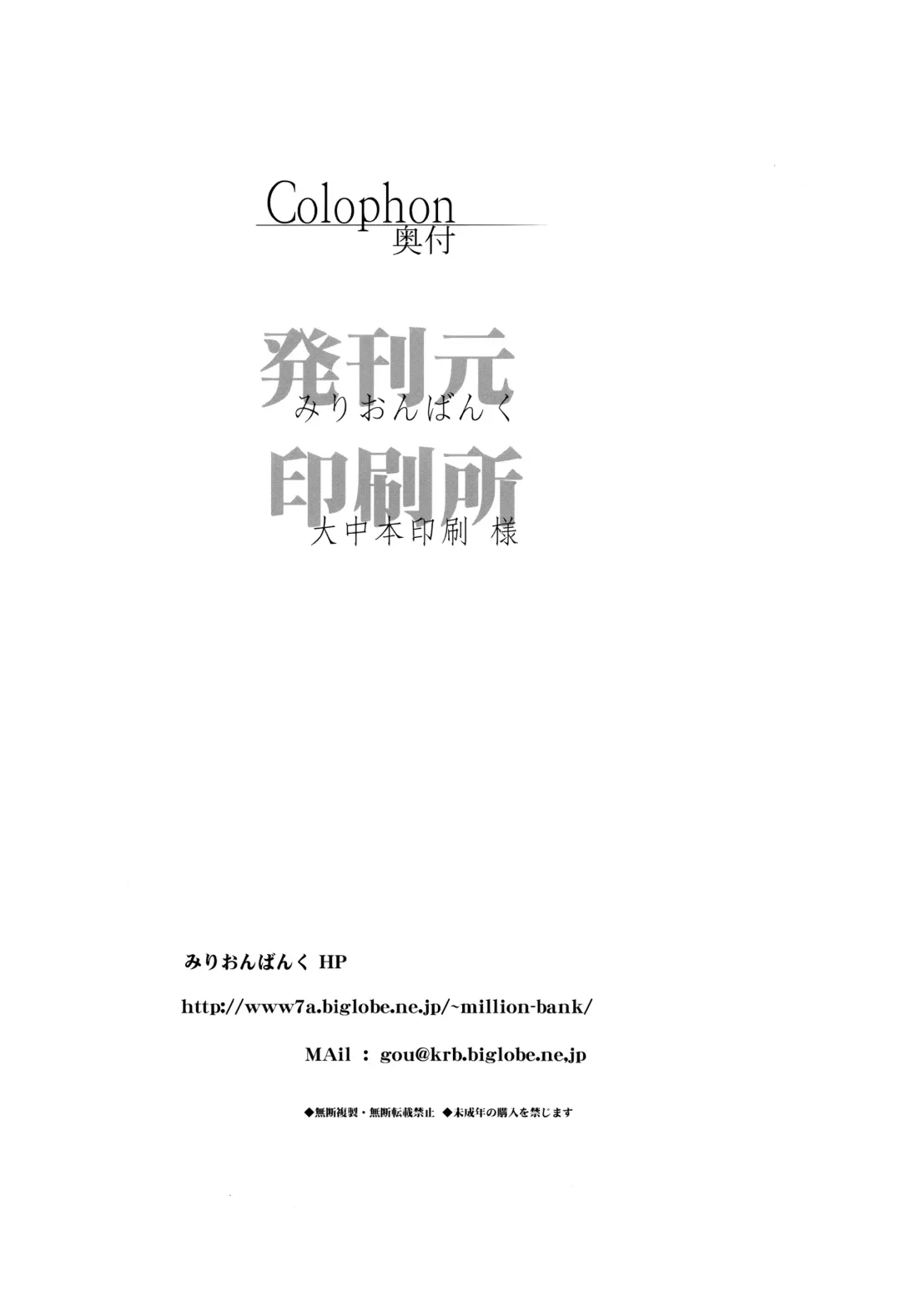 [Senomoto Hisashi] Himitsu no Oka made Nan Mile Fhentai - Page 21