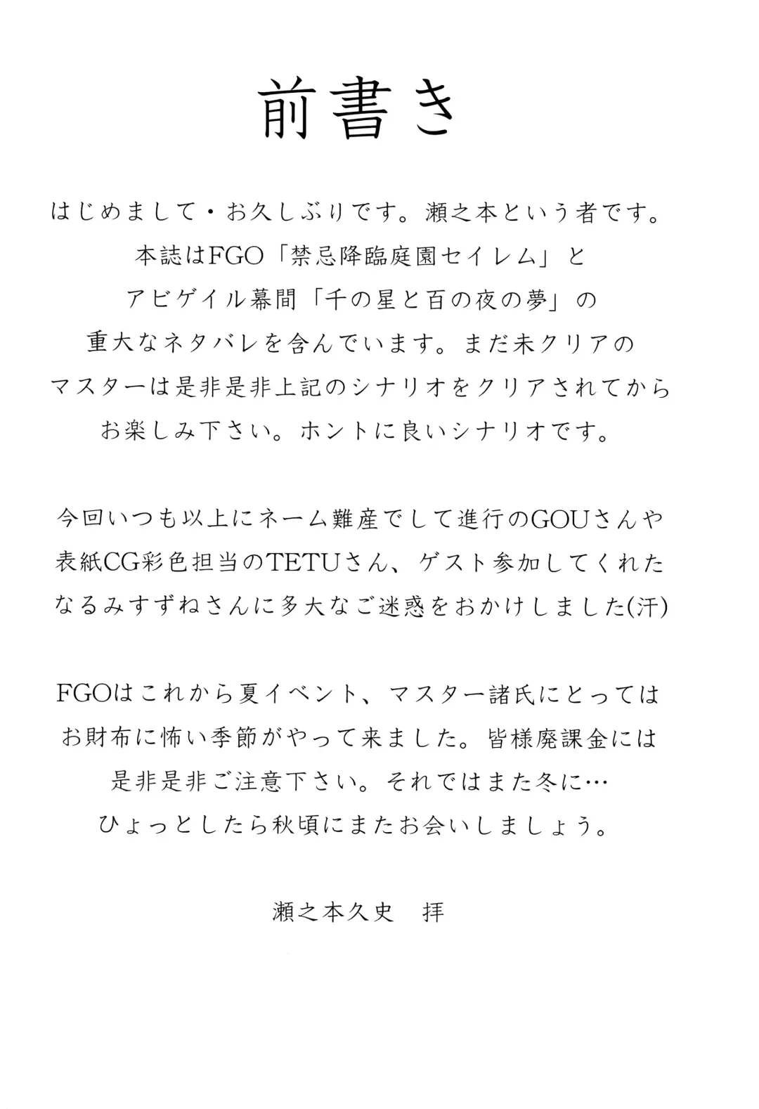 [Senomoto Hisashi] Himitsu no Oka made Nan Mile Fhentai - Page 3