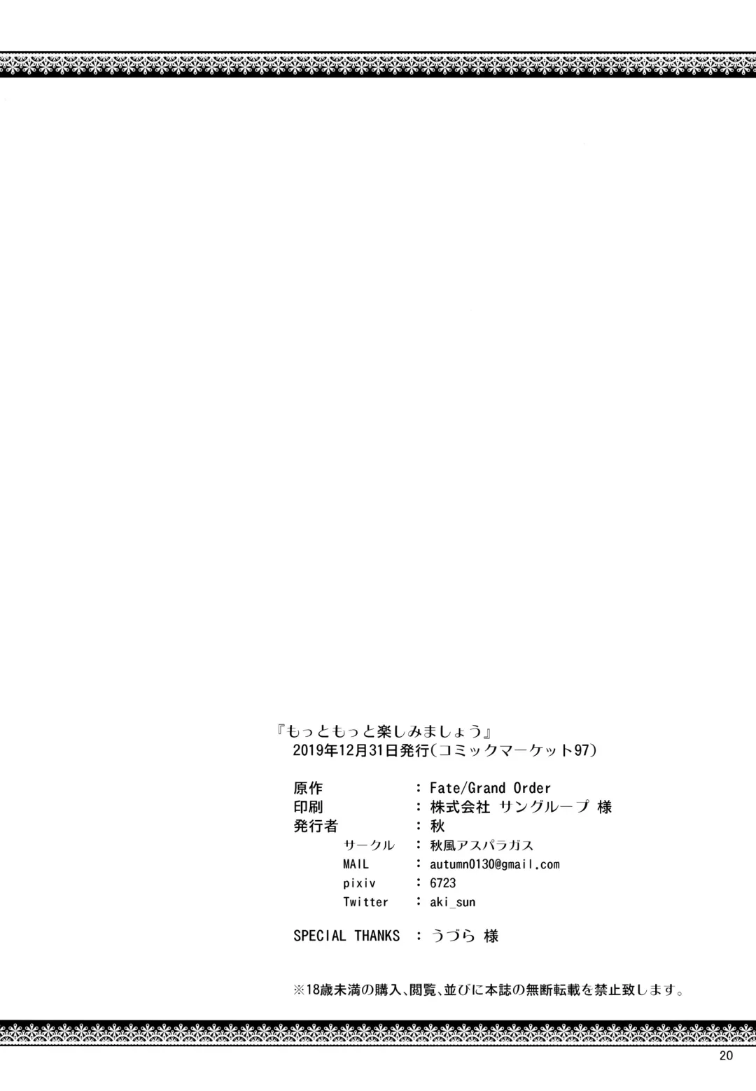 [Aki] motto motto tanoshimi mashou Fhentai - Page 21