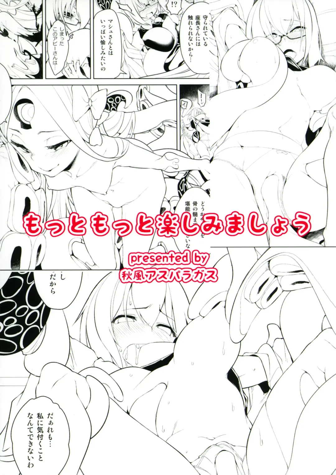 [Aki] motto motto tanoshimi mashou Fhentai - Page 22