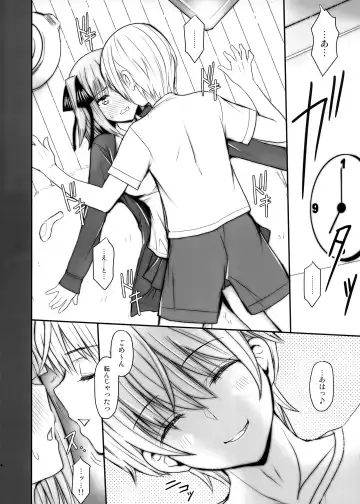 [Kikkawa Ryounei] Nino-san to Kaze to Yarichin Kouhai Fhentai - Page 4