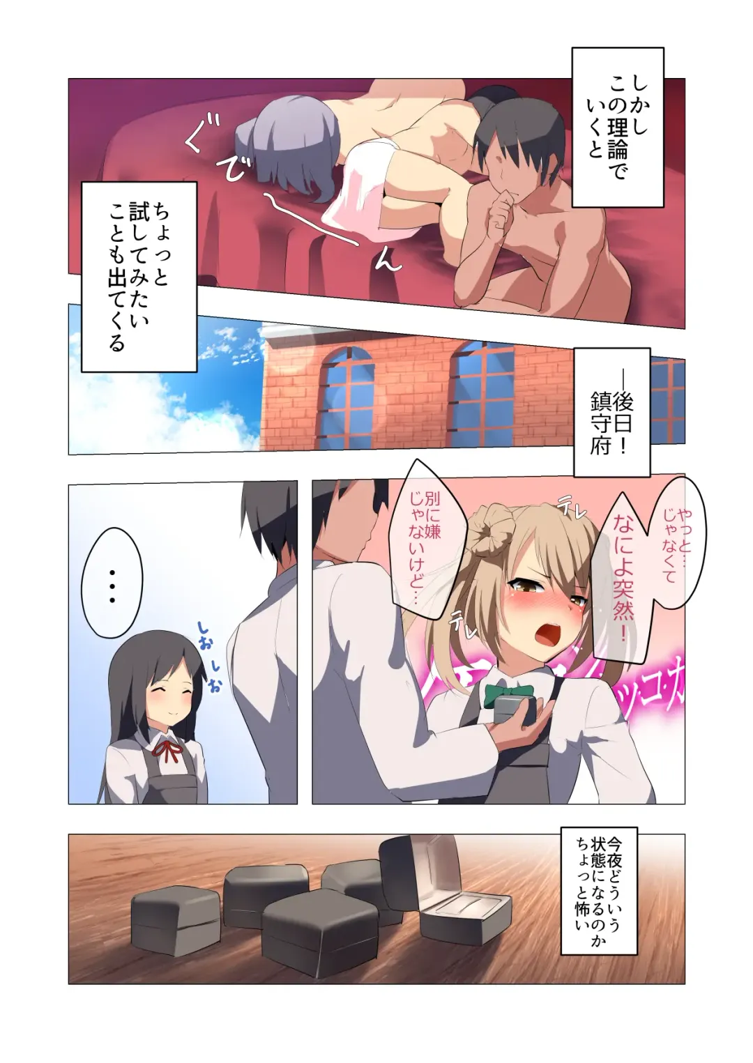 [Ayagi Daifuku] Shiosai Fhentai - Page 19