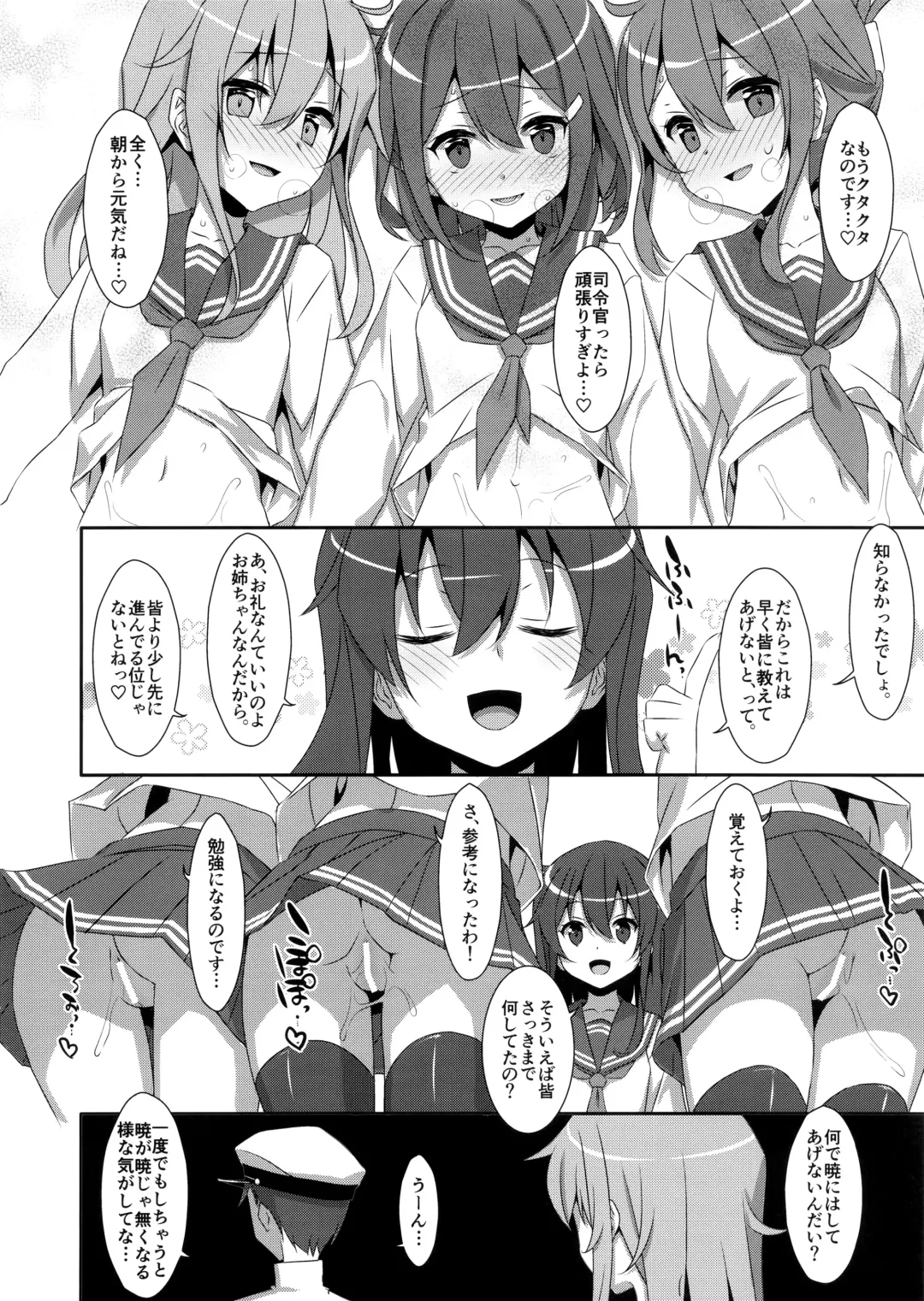 [Takei Ooki] Tottemo Omase na Akatsuki-chan. Fhentai - Page 10