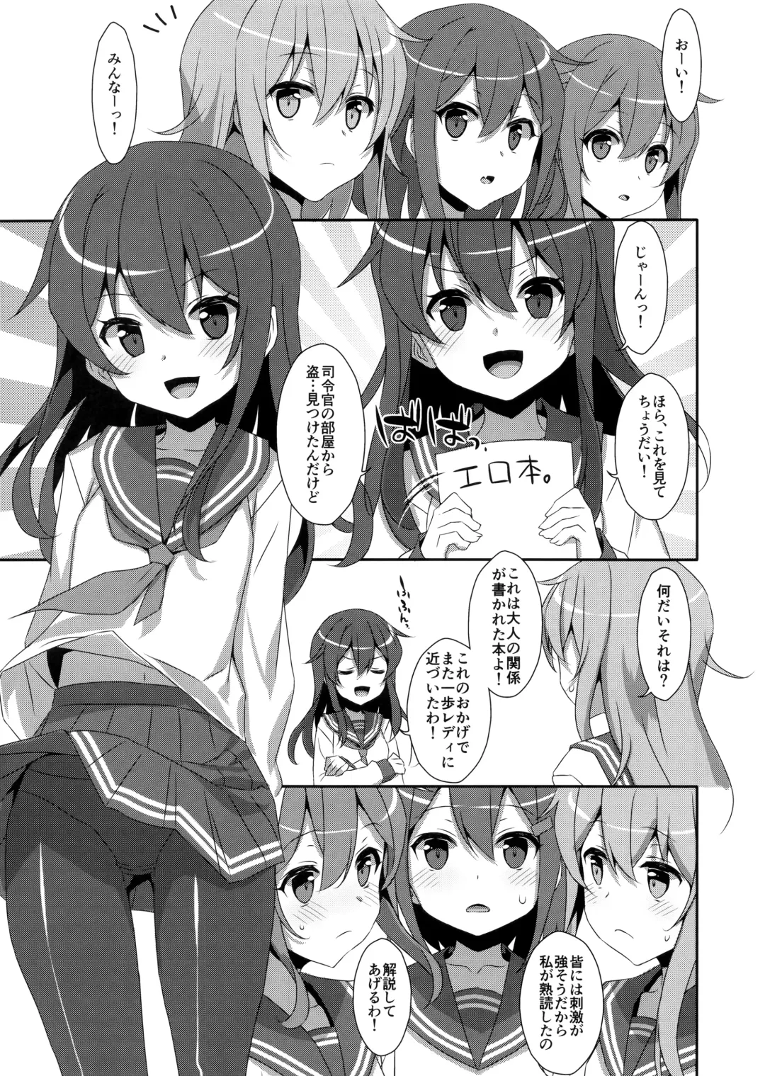 [Takei Ooki] Tottemo Omase na Akatsuki-chan. Fhentai - Page 3