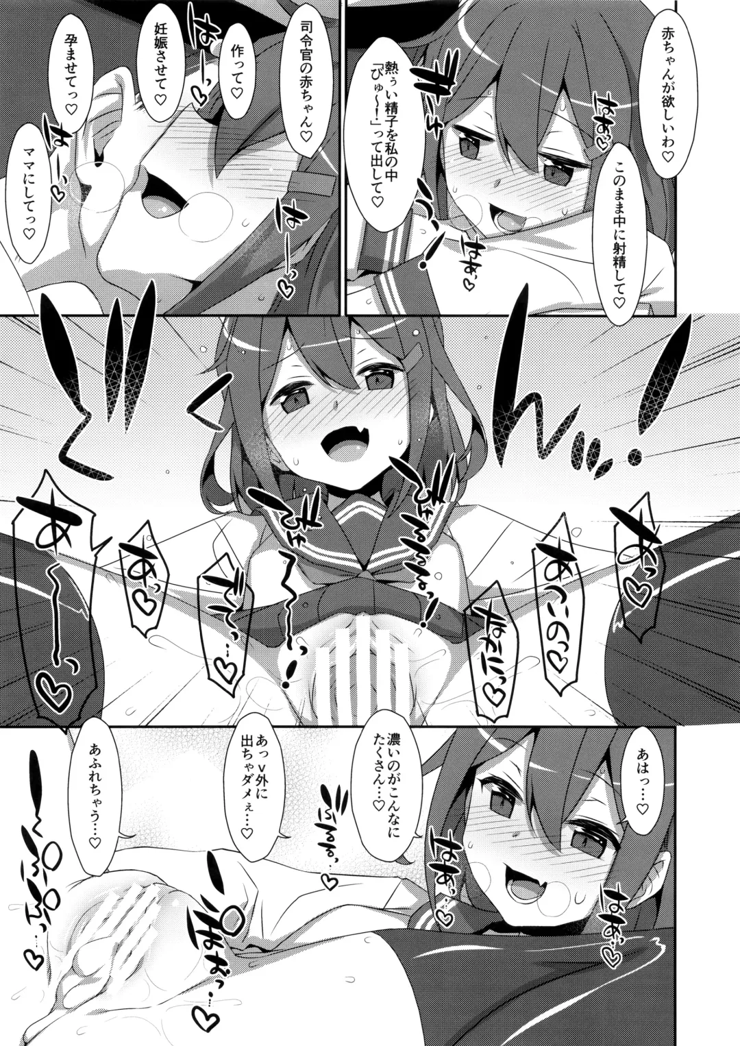 [Takei Ooki] Tottemo Omase na Akatsuki-chan. Fhentai - Page 9