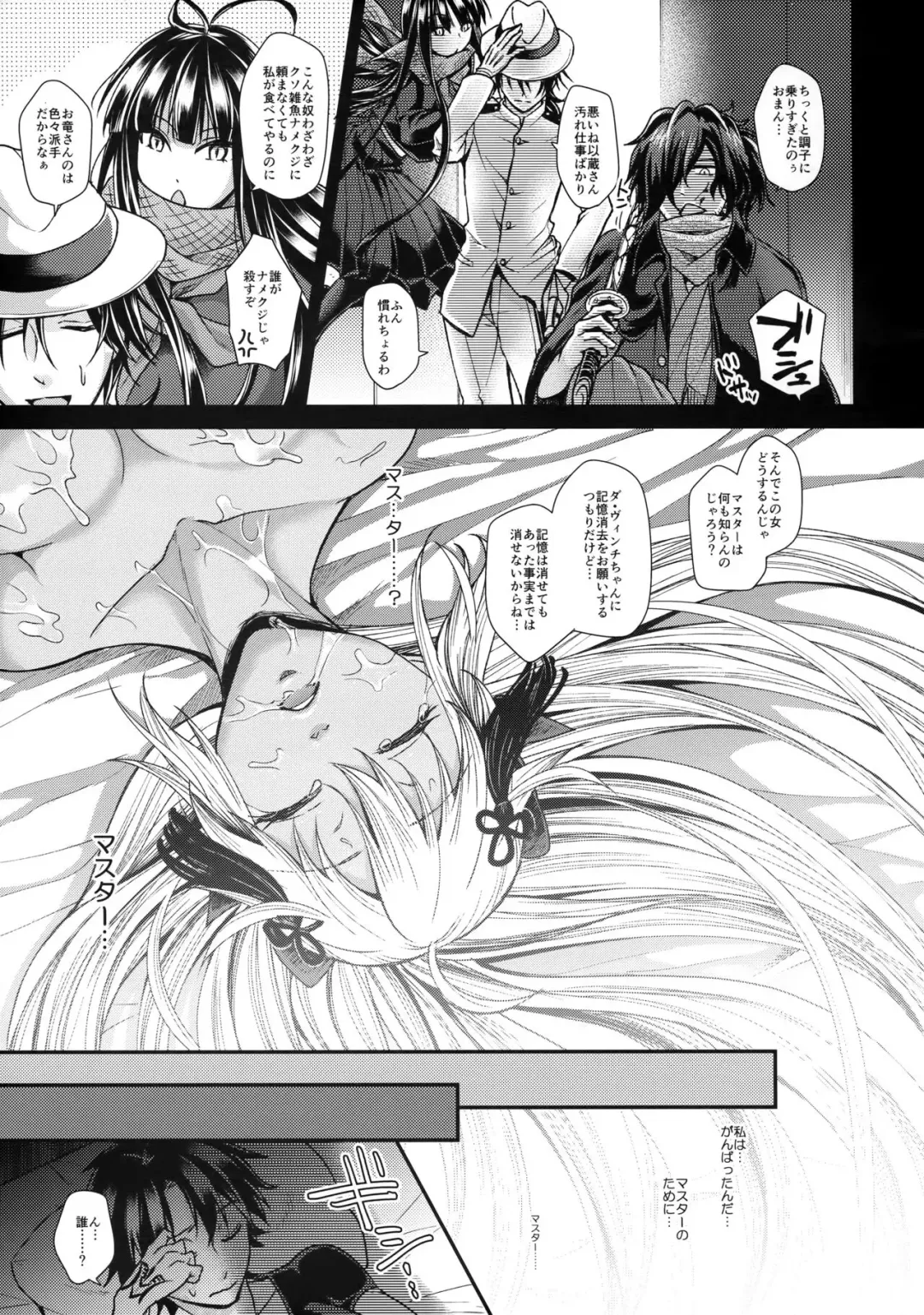 [Tanenashi Miya] Okita Alter-chan to Saimin Love Love Ecchi Suru Hon Fhentai - Page 14