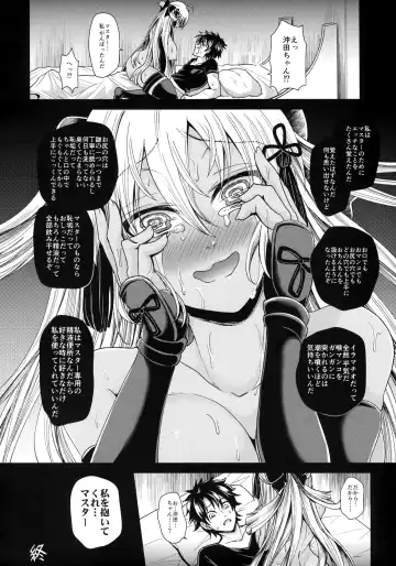 [Tanenashi Miya] Okita Alter-chan to Saimin Love Love Ecchi Suru Hon Fhentai - Page 15