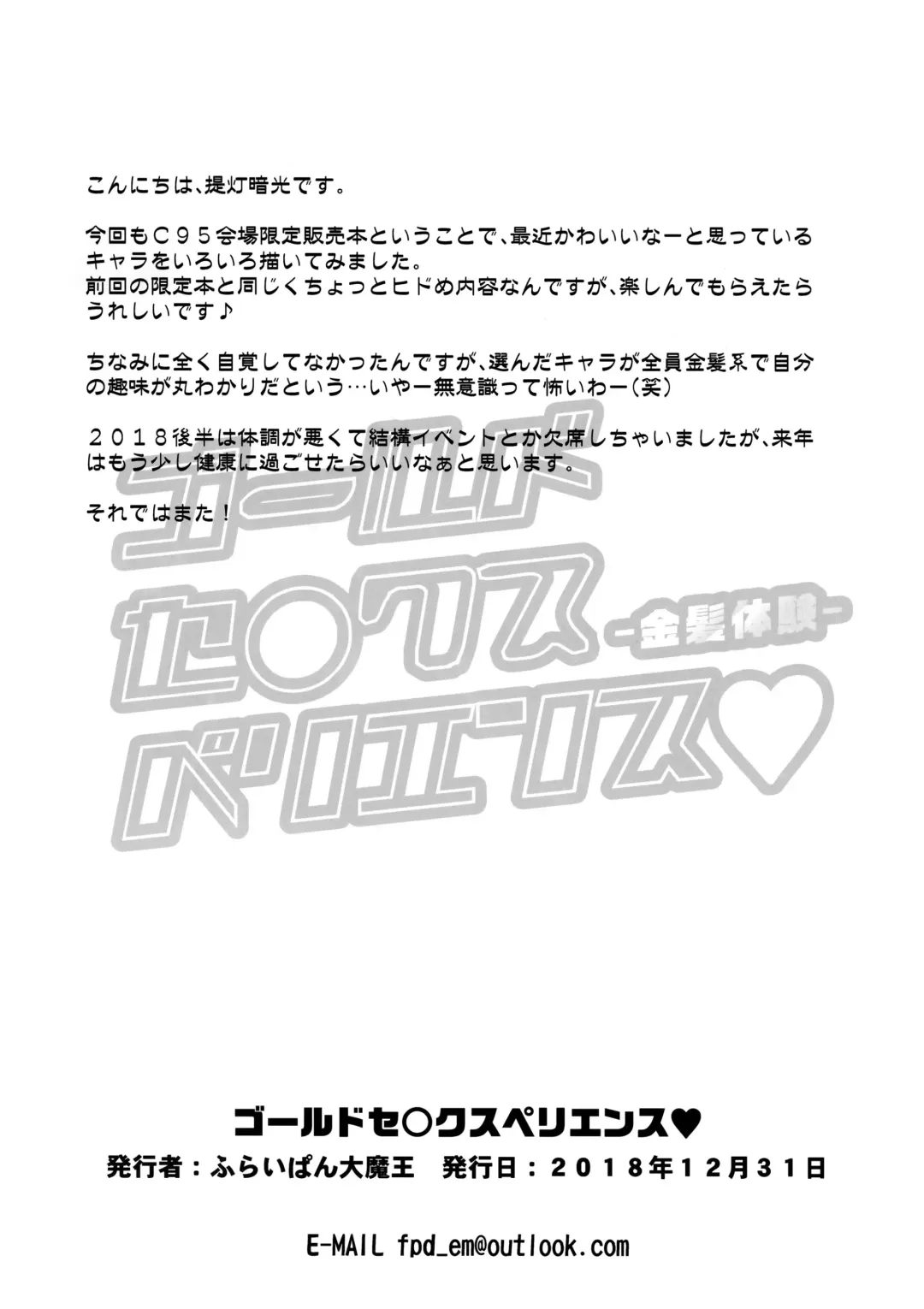 [Chouchin Ankou] Gold Sex Experience Fhentai - Page 8