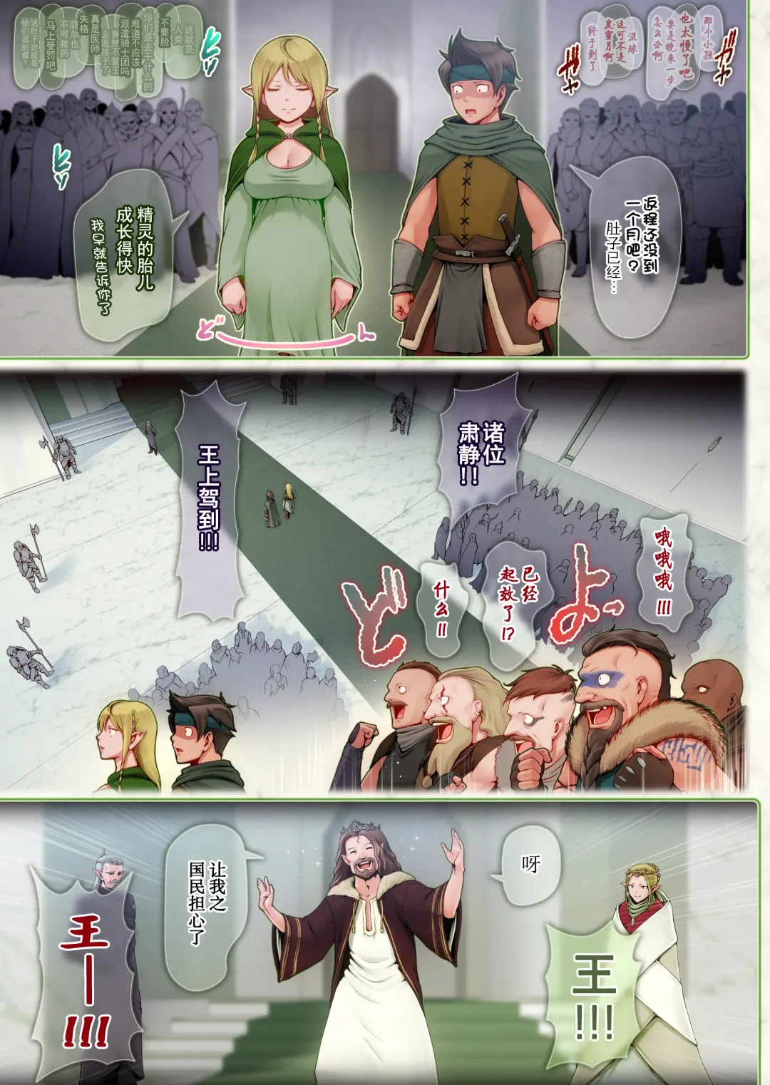 Fel to Mana no Mori -Taieki de Tairyoku Kaifuku sasetekureru Bakunyuu Healer Elf- Fhentai - Page 60