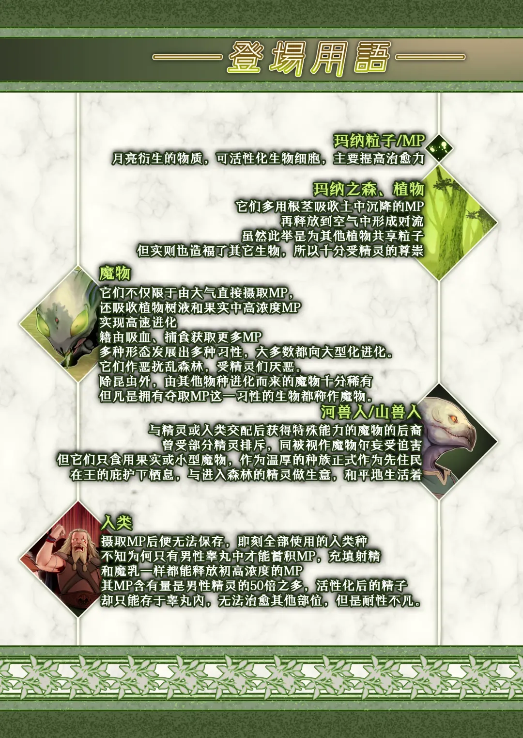 Fel to Mana no Mori -Taieki de Tairyoku Kaifuku sasetekureru Bakunyuu Healer Elf- Fhentai - Page 65