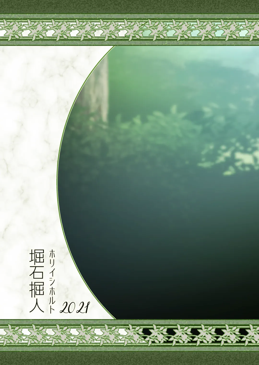 Fel to Mana no Mori -Taieki de Tairyoku Kaifuku sasetekureru Bakunyuu Healer Elf- Fhentai - Page 68