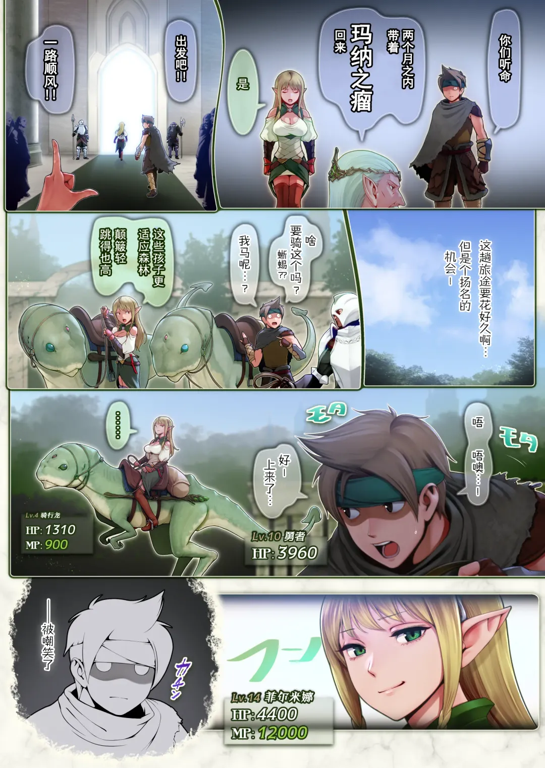 Fel to Mana no Mori -Taieki de Tairyoku Kaifuku sasetekureru Bakunyuu Healer Elf- Fhentai - Page 7