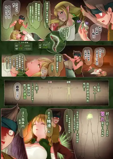 Fel to Mana no Mori -Taieki de Tairyoku Kaifuku sasetekureru Bakunyuu Healer Elf- Fhentai - Page 21