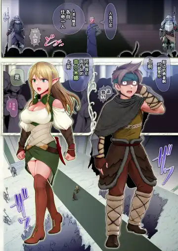 Fel to Mana no Mori -Taieki de Tairyoku Kaifuku sasetekureru Bakunyuu Healer Elf- Fhentai - Page 5