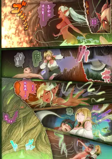 Fel to Mana no Mori -Taieki de Tairyoku Kaifuku sasetekureru Bakunyuu Healer Elf- Fhentai - Page 51