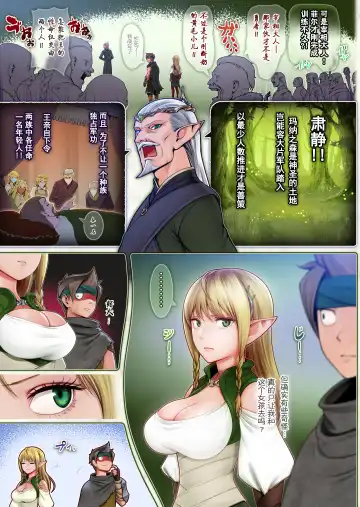 Fel to Mana no Mori -Taieki de Tairyoku Kaifuku sasetekureru Bakunyuu Healer Elf- Fhentai - Page 6