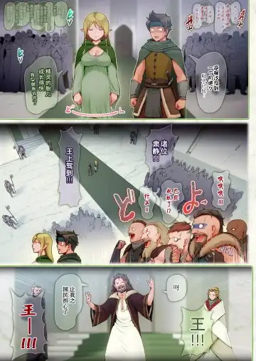 Fel to Mana no Mori -Taieki de Tairyoku Kaifuku sasetekureru Bakunyuu Healer Elf- Fhentai - Page 60