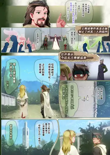 Fel to Mana no Mori -Taieki de Tairyoku Kaifuku sasetekureru Bakunyuu Healer Elf- Fhentai - Page 61