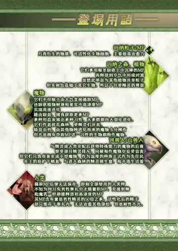 Fel to Mana no Mori -Taieki de Tairyoku Kaifuku sasetekureru Bakunyuu Healer Elf- Fhentai - Page 65