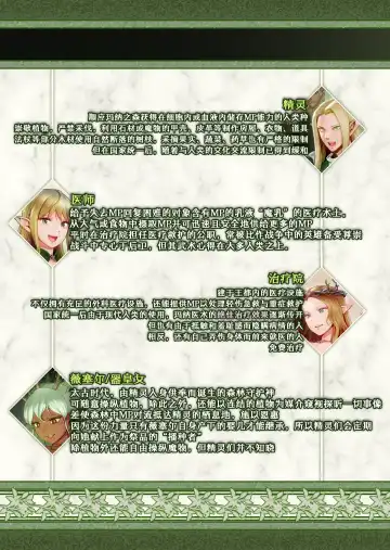 Fel to Mana no Mori -Taieki de Tairyoku Kaifuku sasetekureru Bakunyuu Healer Elf- Fhentai - Page 66