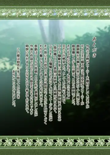 Fel to Mana no Mori -Taieki de Tairyoku Kaifuku sasetekureru Bakunyuu Healer Elf- Fhentai - Page 67