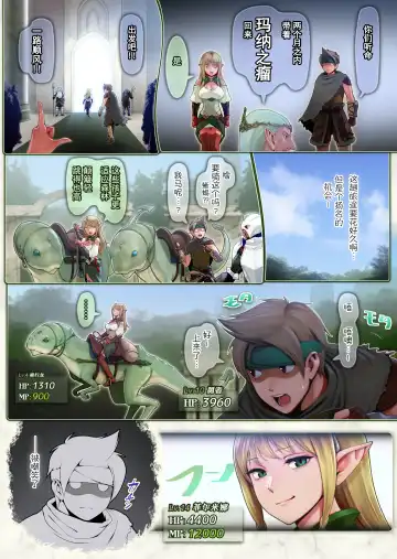 Fel to Mana no Mori -Taieki de Tairyoku Kaifuku sasetekureru Bakunyuu Healer Elf- Fhentai - Page 7