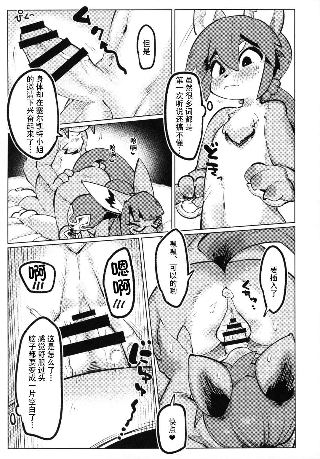 [Mosa] Yuuhatsu Onee-san | 大妈(X) 大姐姐的引导 Fhentai - Page 14